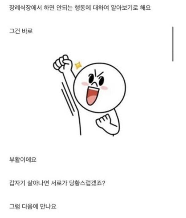 운수 드럽게 없는 취준생의 죽음... 근데 제가 부활했다고요?.gif | 인스티즈