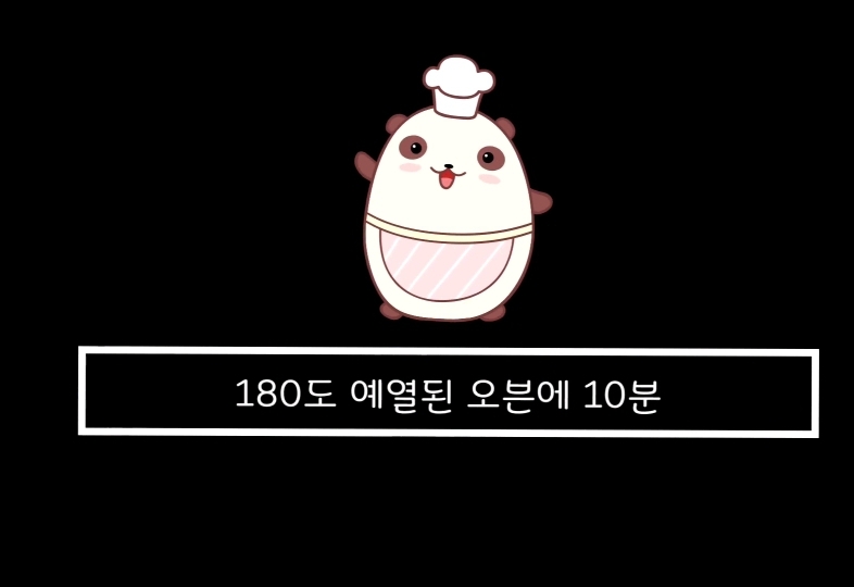 양송이 치즈 구이 | 인스티즈