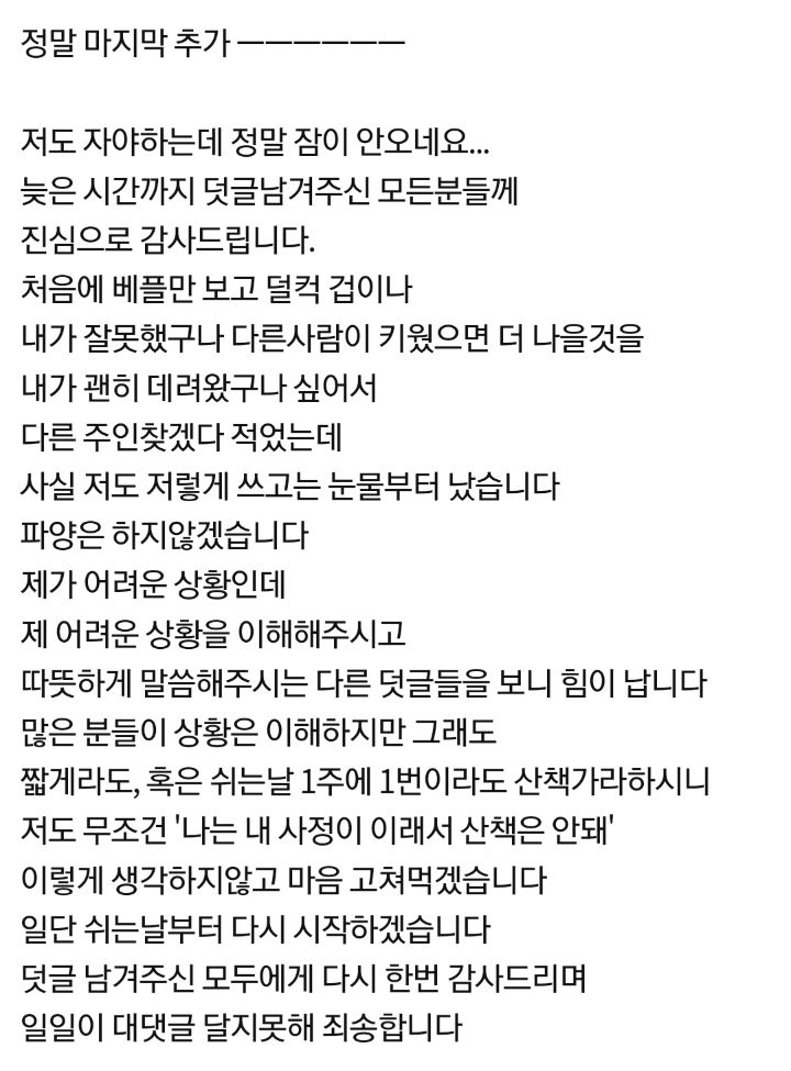 [네이트판] 마당이 있는데 개 산책을 시켜줘야하나요? | 인스티즈