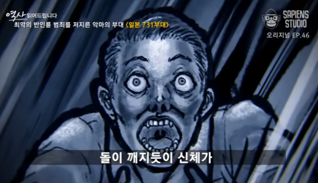"어린아이 전신이 병 안에.." 끔찍한 일본 731부대의 만행 확인해보니 | KBS | 인스티즈