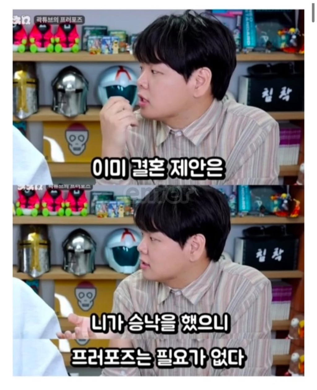 곽튜브 프러포즈 | 인스티즈