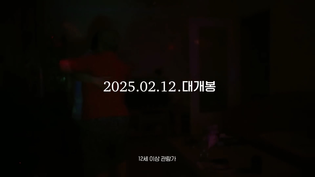 [오늘 개봉] 70대 레즈비언 부부 두 사람 예고편 🌈 | 인스티즈