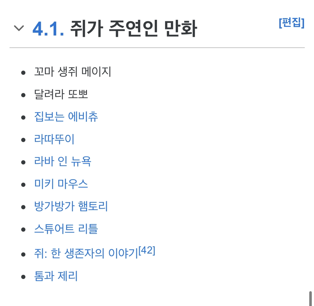 쥐띠만한 개노간지 띠도 없다고 생각하는 달글 캡쳐ㅋㅋㅋㅋ.jpg | 인스티즈