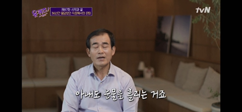 [유퀴즈] 닉게 여시들 눈물 비상 걸린 , 정년퇴임한 어느 아버님이 하늘에 있는 아내에게 보내는 편지 | 인스티즈