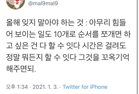 오늘 책상 앞에 앉기 전에 보면 좋은 자극 트윗 모음.twt | 인스티즈