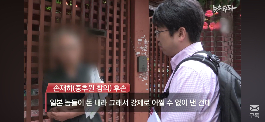 친일파 후손들은 어떻게 지낼까? 친일과 망각 | 인스티즈