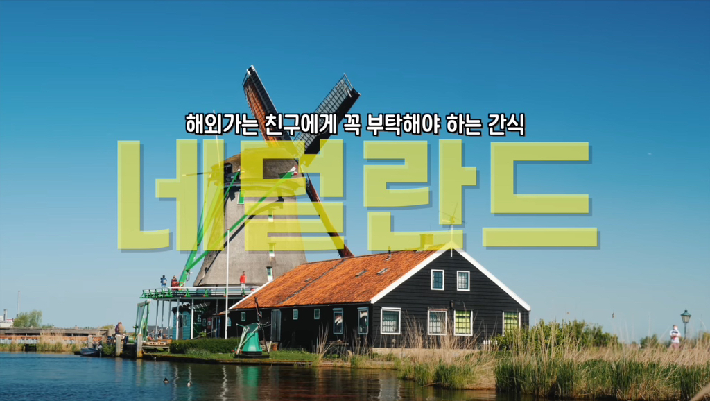 김숙이 추천하는 지구촌 JMT 간식 선물 리스트 | 인스티즈