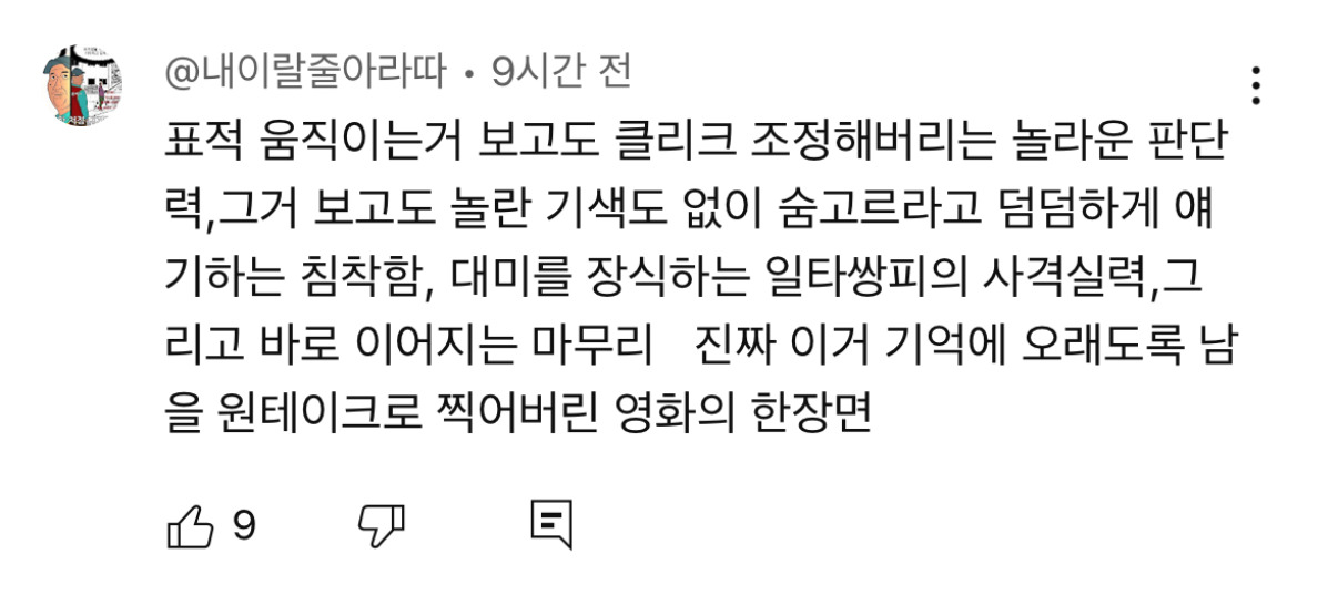 현재 국가에서 보호해야 한다고 난리난 강철부대w 저격수 | 인스티즈