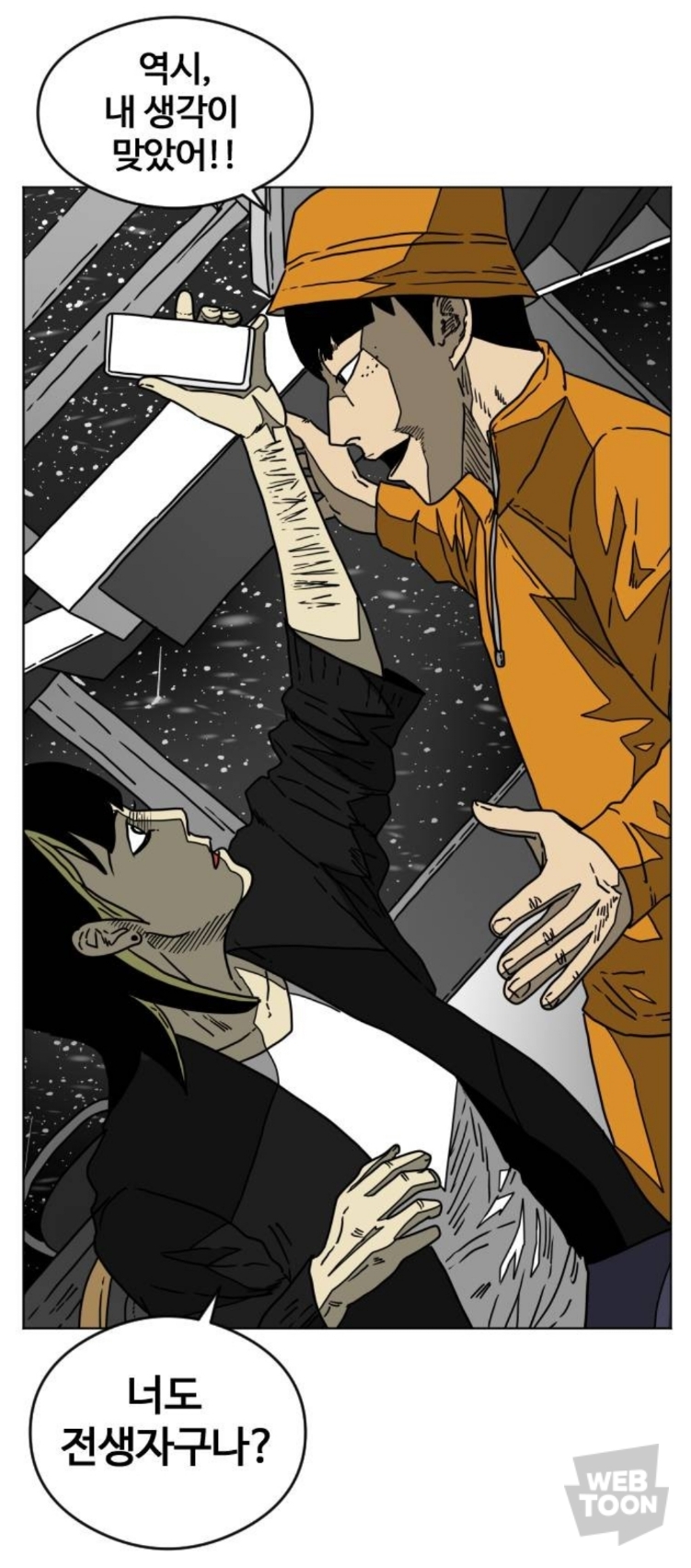 제가 정신과 의사인데요... 병원 야유회 중에 폭설로 인해 환자들과 고립됐어요... 근데 문제가... | 인스티즈