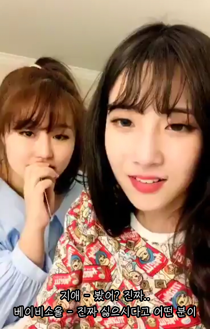 브이앱 악플 읽는 여자 아이돌들 | 인스티즈