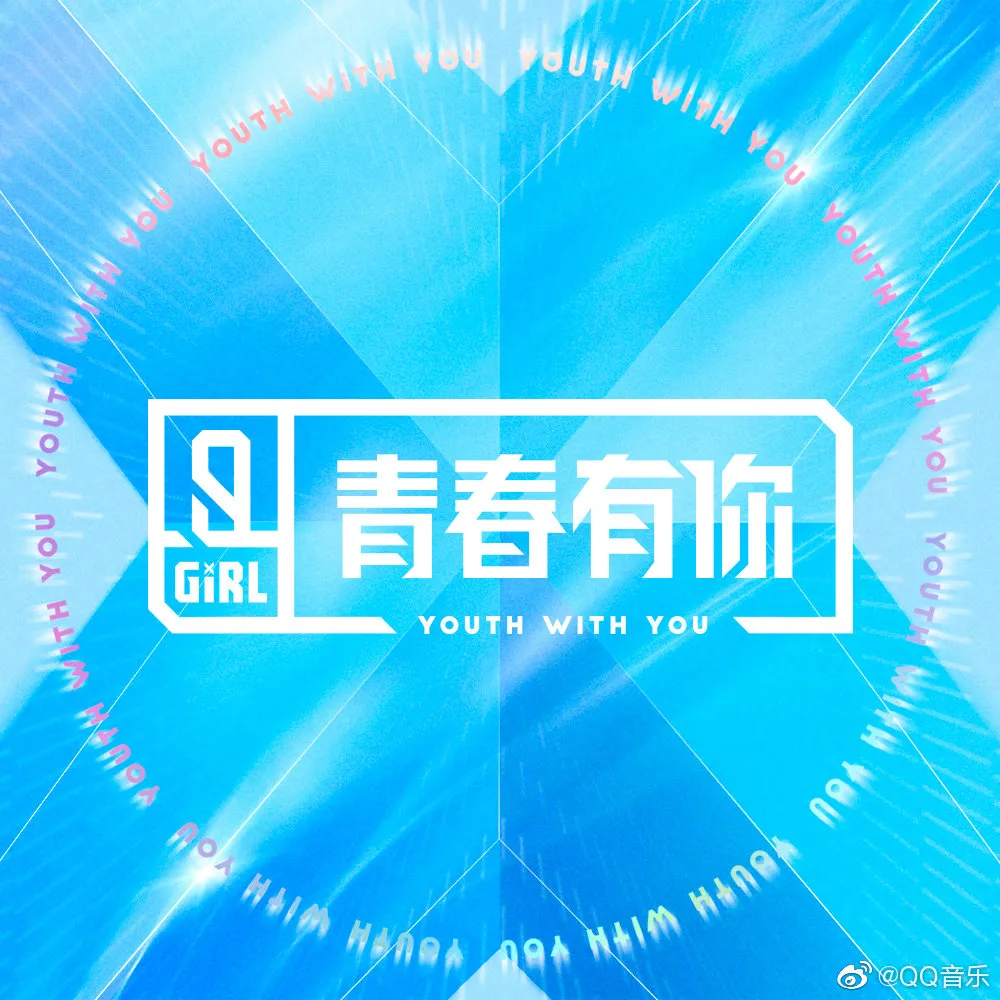 역대 프로듀스 101 테마곡과 센터 모아보기(한류에 미쳐버린 동북아시아 해외편까지) | 인스티즈