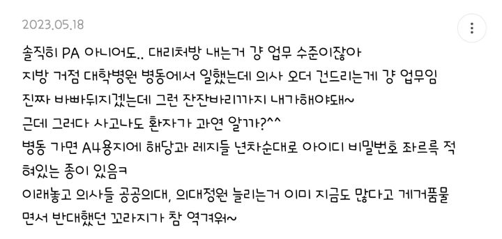 현재 우리나라 병원 현실 (댓글 캡쳐) | 인스티즈