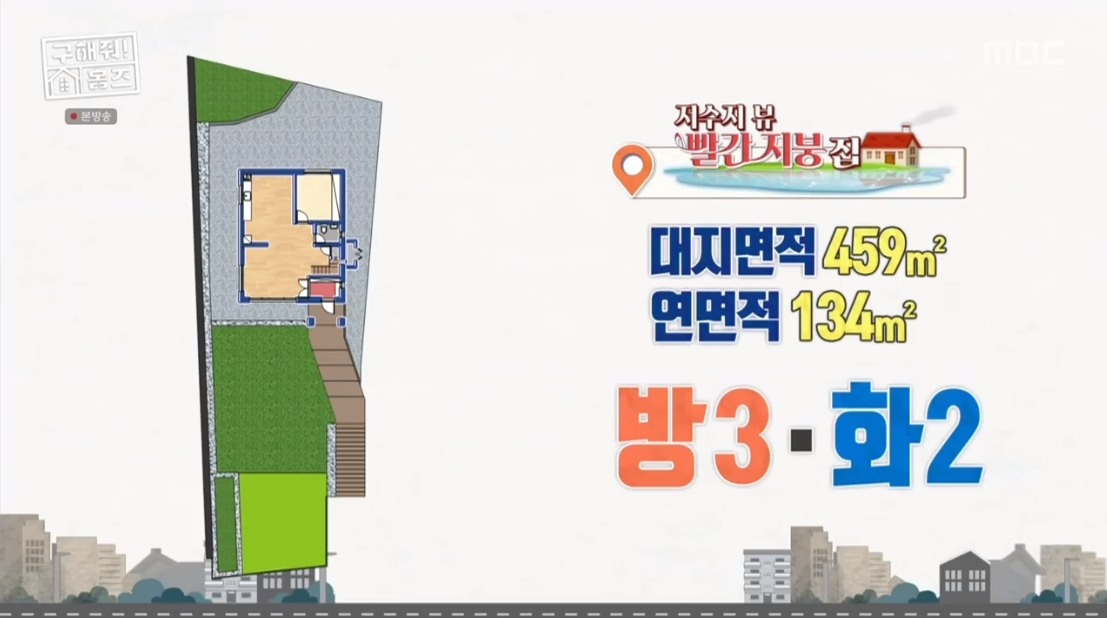 구해줘 홈즈 충남 아산시 배방읍 수철리 매매가 4억인 저수지 뷰 전원주택 | 인스티즈