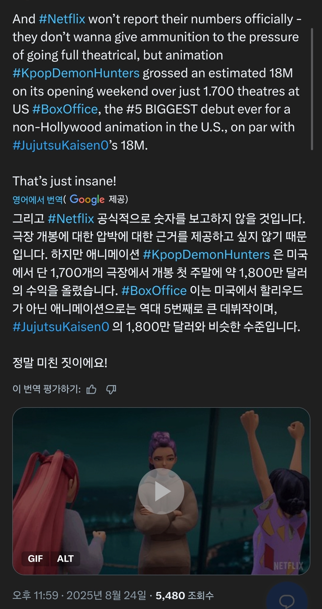 박스오피스 1위한듯한 케이팝 데몬 헌터스 | 인스티즈