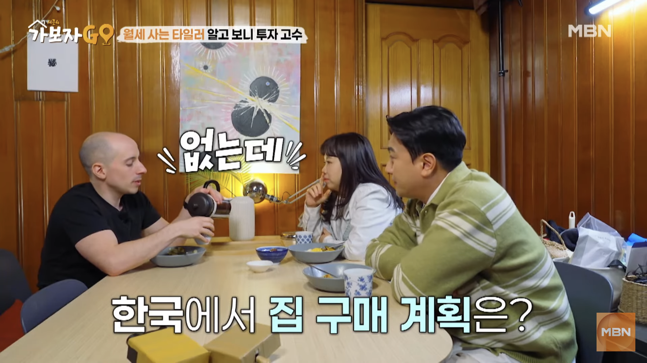 타일러가 바라보는 한국 부동산 시장 | 인스티즈