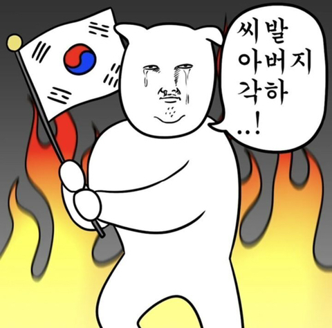 이재명 어린시절로 자꾸 한 주워먹는 여시들 | 인스티즈