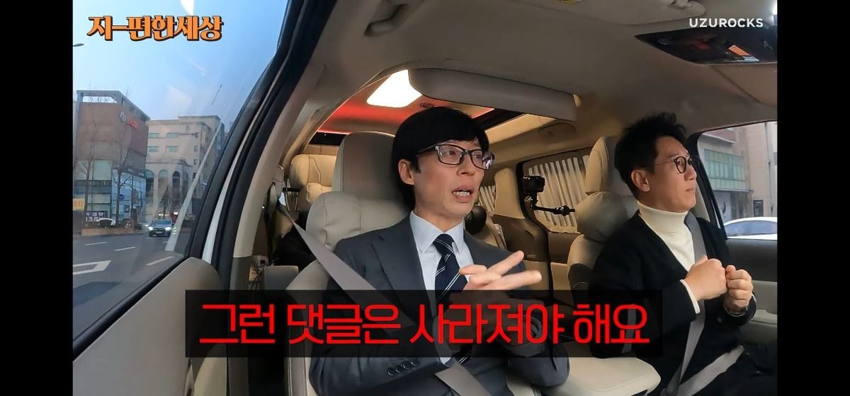 유재석이 요즘 지속적으로 댓글 문화에 대해 이야기하는 이유 | 인스티즈