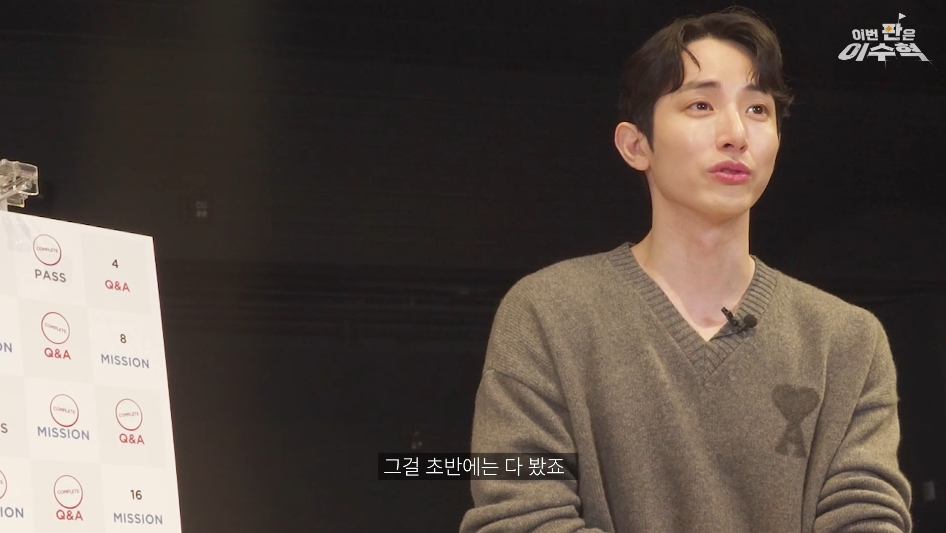 이수혁이 직접 밝힌 도파민썰 | 인스티즈