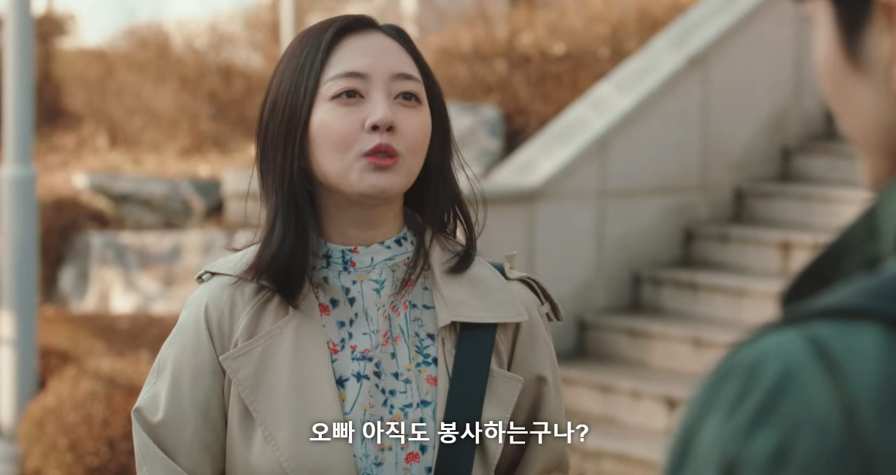 [이상한변호사우영우] "우영우 변호사는 그런 거 잘 모르나?"라는 말의 뜻 | 인스티즈