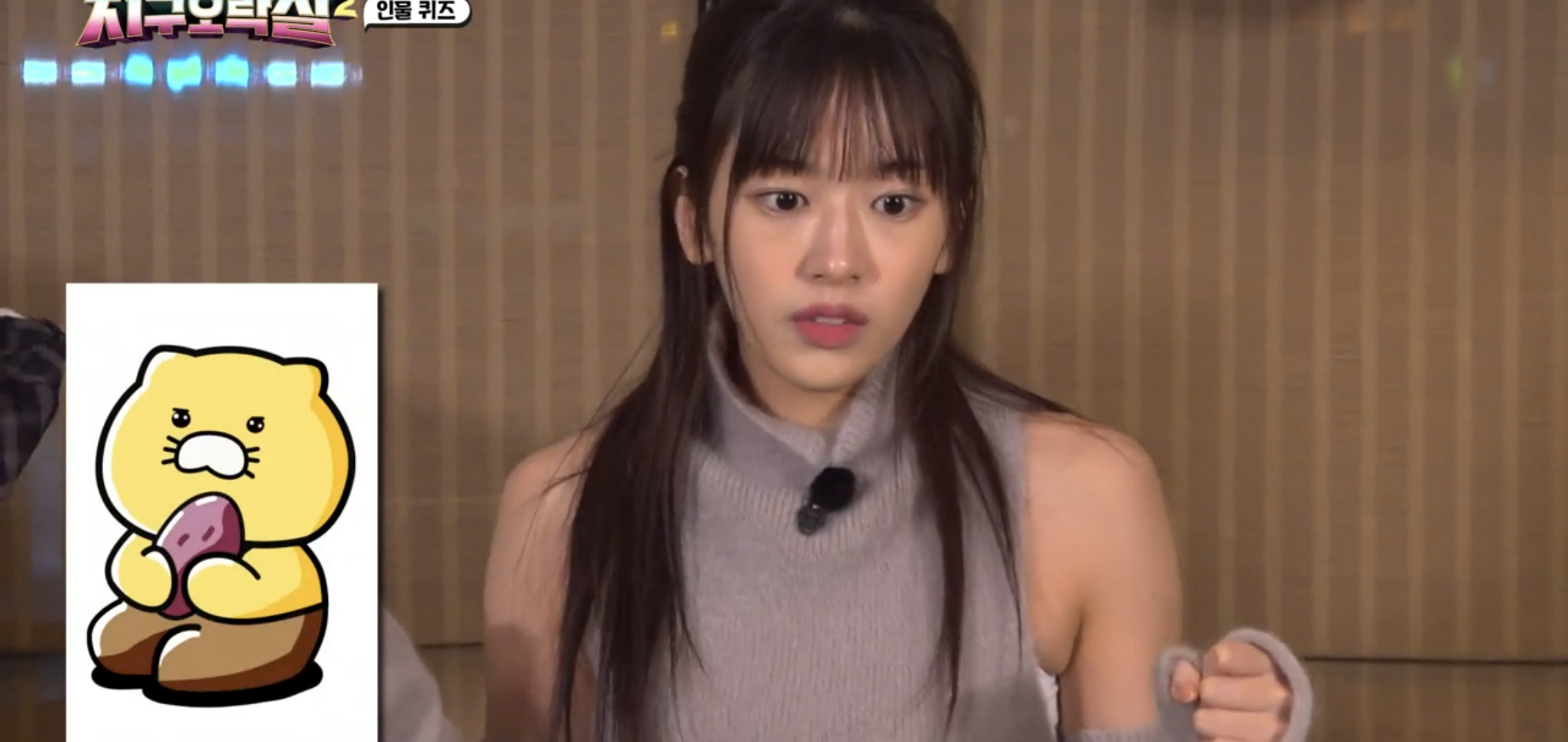 어제자 지구오락실 난이도 높아진 MZ 인물퀴즈.jpg | 인스티즈