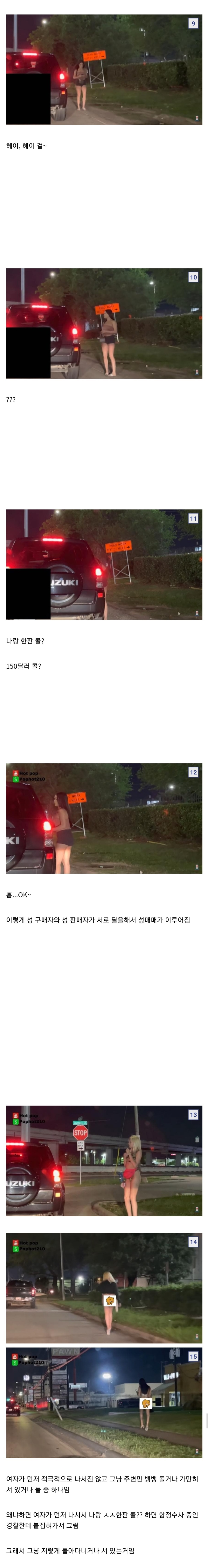 미국의 어두운 면, 길거리 성매매 | 인스티즈