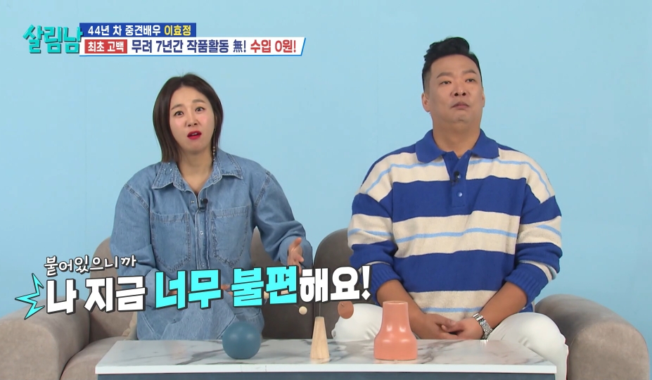 다시 시작하는 신인의 자세로 복귀 하겠다는 당근 엠버서더 이효정 | 인스티즈