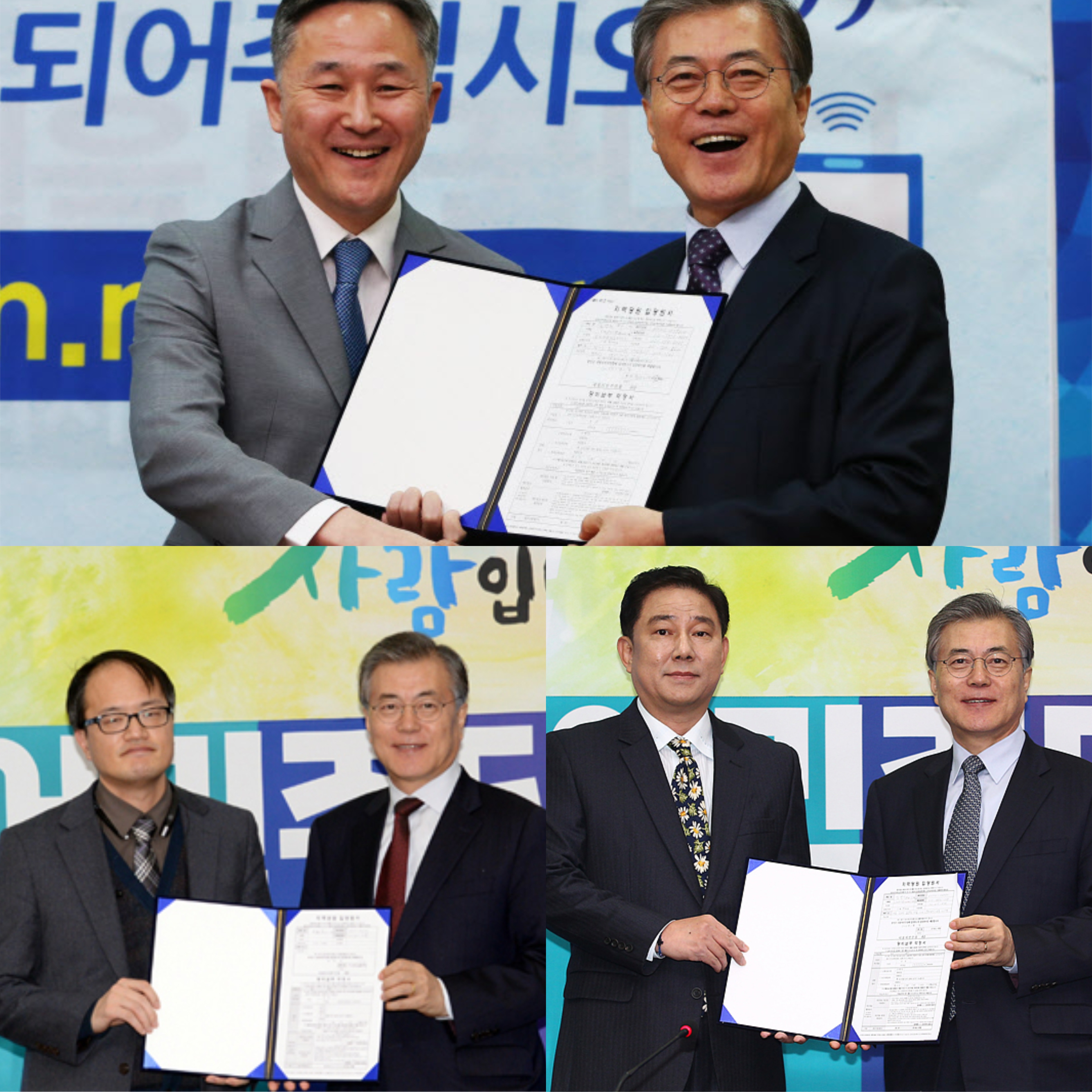 문재인이 대통령된 결정적 이유 중 하나 : 민주당 당대표 시절 20년간 누구도 못한 개혁을 1년 만에 해냄 | 인스티즈