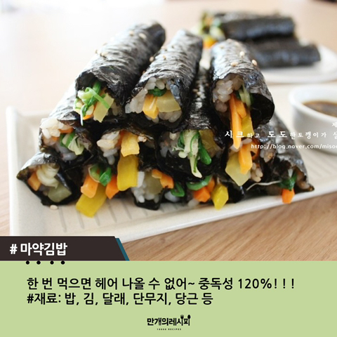 전국 이색 k-김밥 | 인스티즈