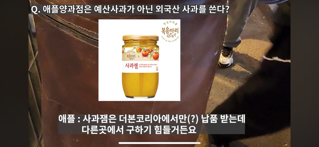 백종원 사과당 논란보면 백종원식 프차 문제점 딱 나옴 | 인스티즈