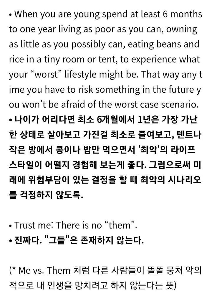 68세 미국 작가의 68가지 작은 오지랖.jpg | 인스티즈