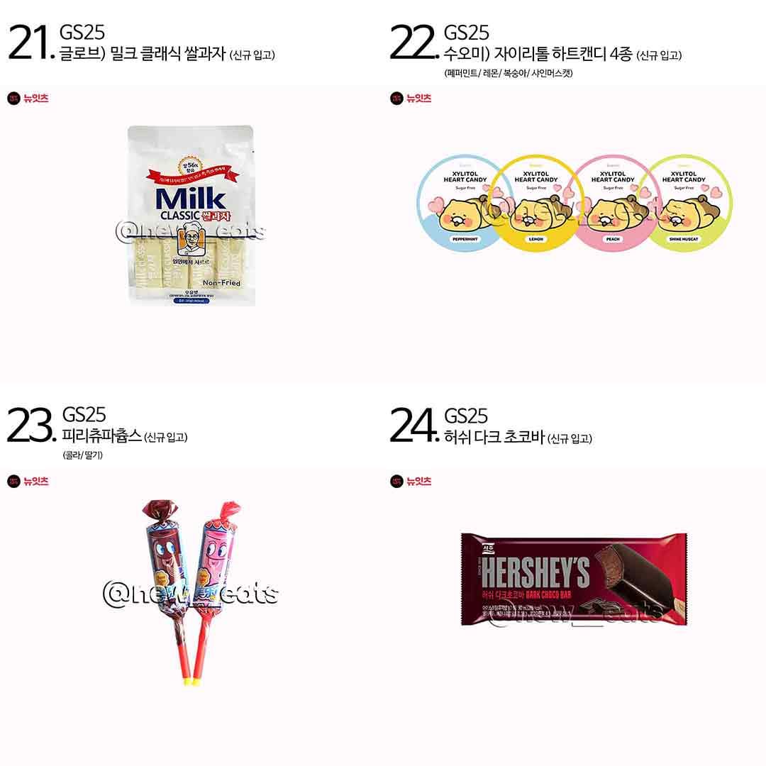 2월 14일 오늘의 신상 | 인스티즈