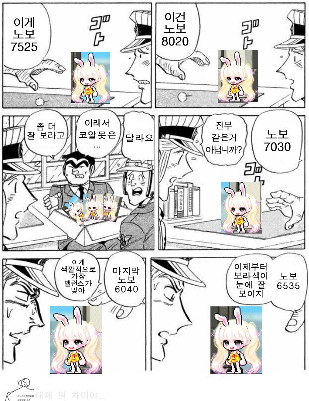 일반인들은 이해하기 힘든 메이플, 마비노기 유저들 특징.jpg | 인스티즈