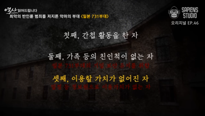 "어린아이 전신이 병 안에.." 끔찍한 일본 731부대의 만행 확인해보니 | KBS | 인스티즈