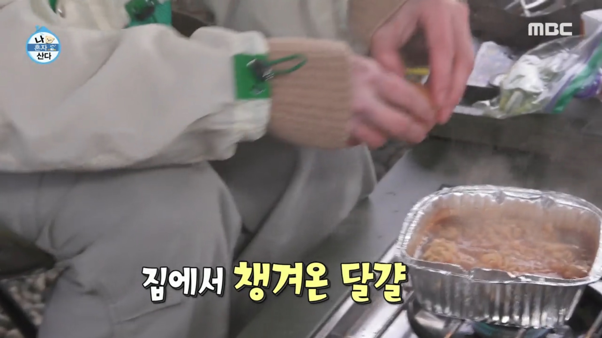 [나혼자산다] 샤이니 키가 캠핑가서 먹은 토마토라면 | 인스티즈