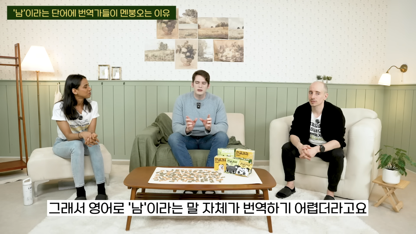 미국인 웹툰 번역가가 느낀 한국어-영어 차이점 | 인스티즈