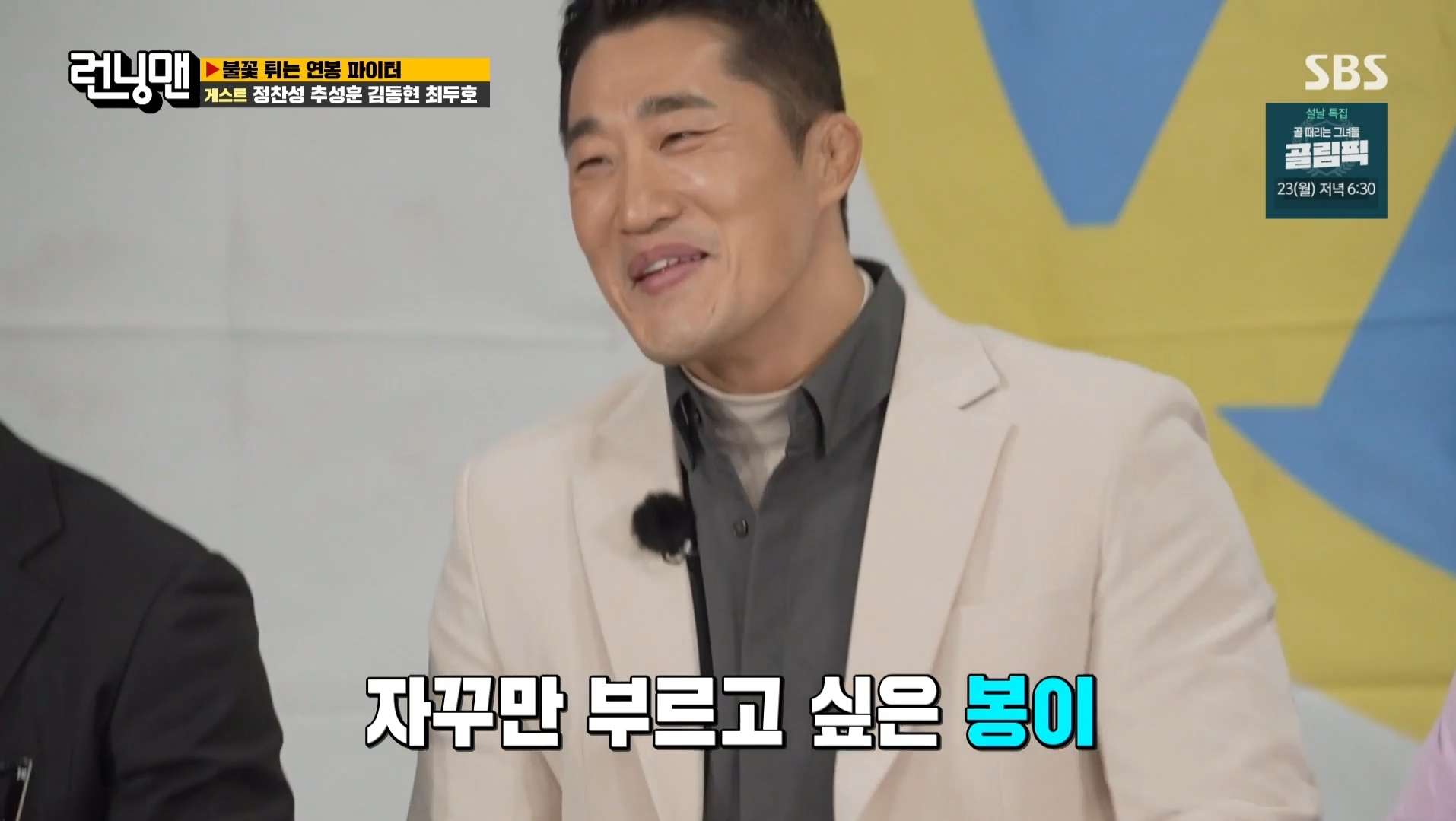 김동현이 개명한 이유.jpg | 인스티즈