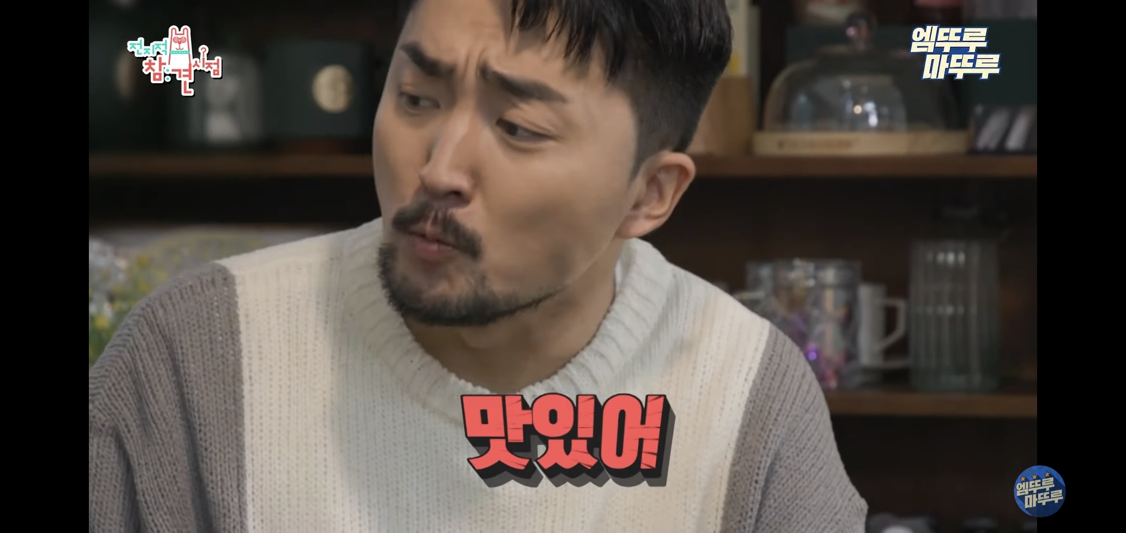 별게 다 있는 이국주 집에서 부추곱창 먹는 전현무.jpgif | 인스티즈
