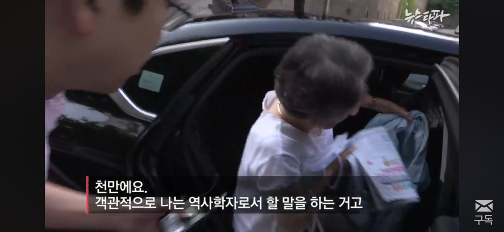 친일파 후손들은 어떻게 지낼까? 친일과 망각 | 인스티즈