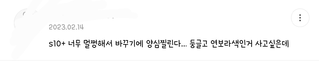 누구보다 갤럭시가 고장나길 바라는 사람들 특징.jpg | 인스티즈