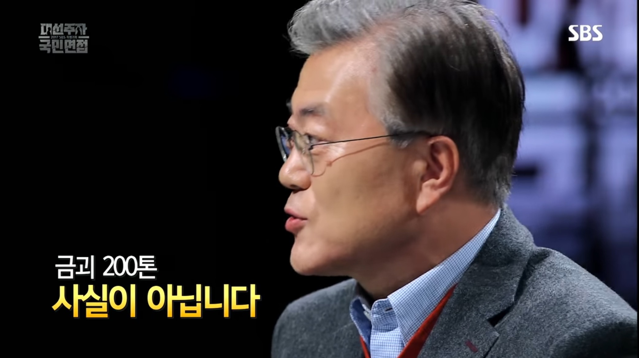 금괴왕 문재인에 대해 이야기하는 문재인 대통령.jpg | 인스티즈