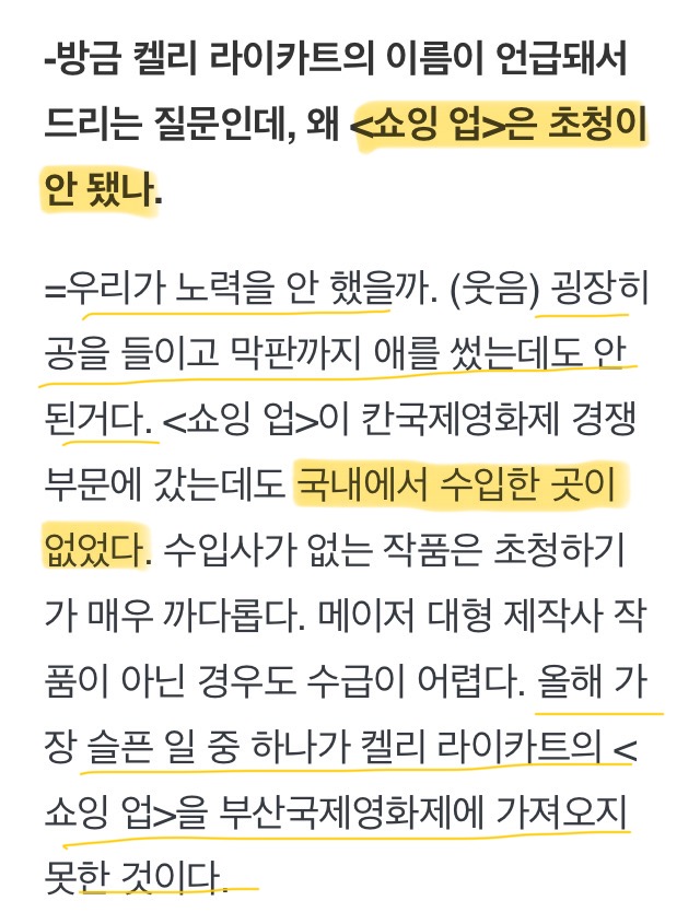 판권이 비싸기로 유명한 미국의 영화 제작배급사 A24 | 인스티즈