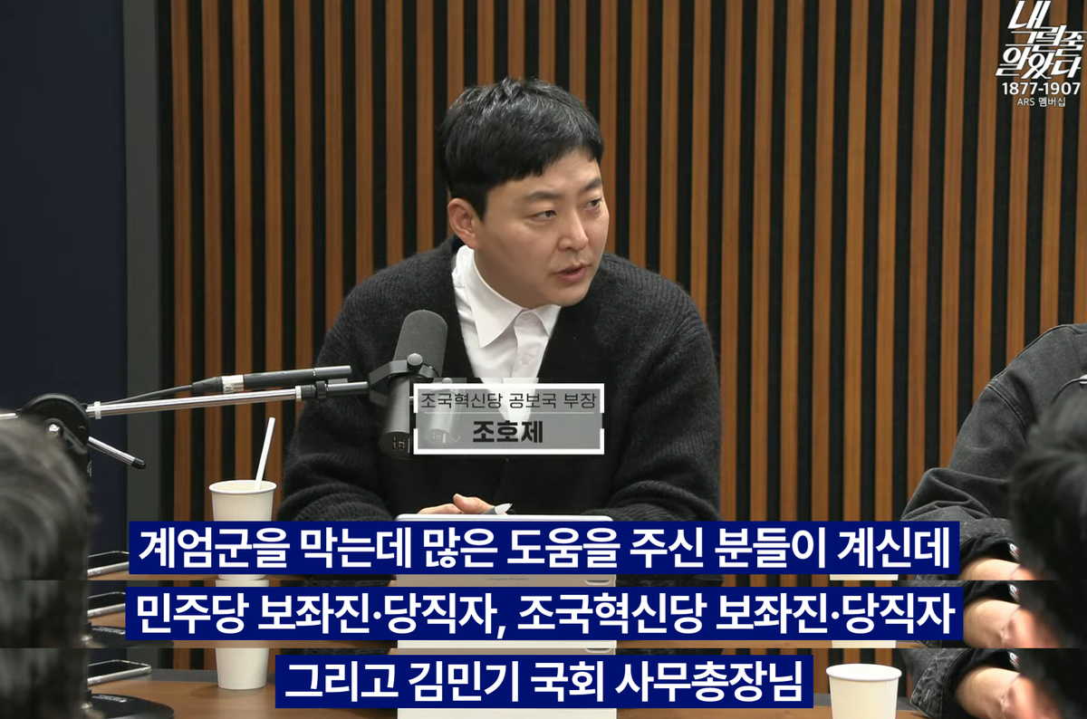 국회에서 반란군 막은 숨은공신! 김민기 국회 사무총장님 | 인스티즈