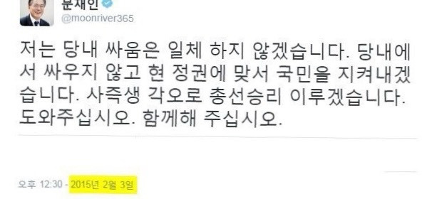 문재인이 대통령된 결정적 이유 중 하나 : 민주당 당대표 시절 20년간 누구도 못한 개혁을 1년 만에 해냄 | 인스티즈