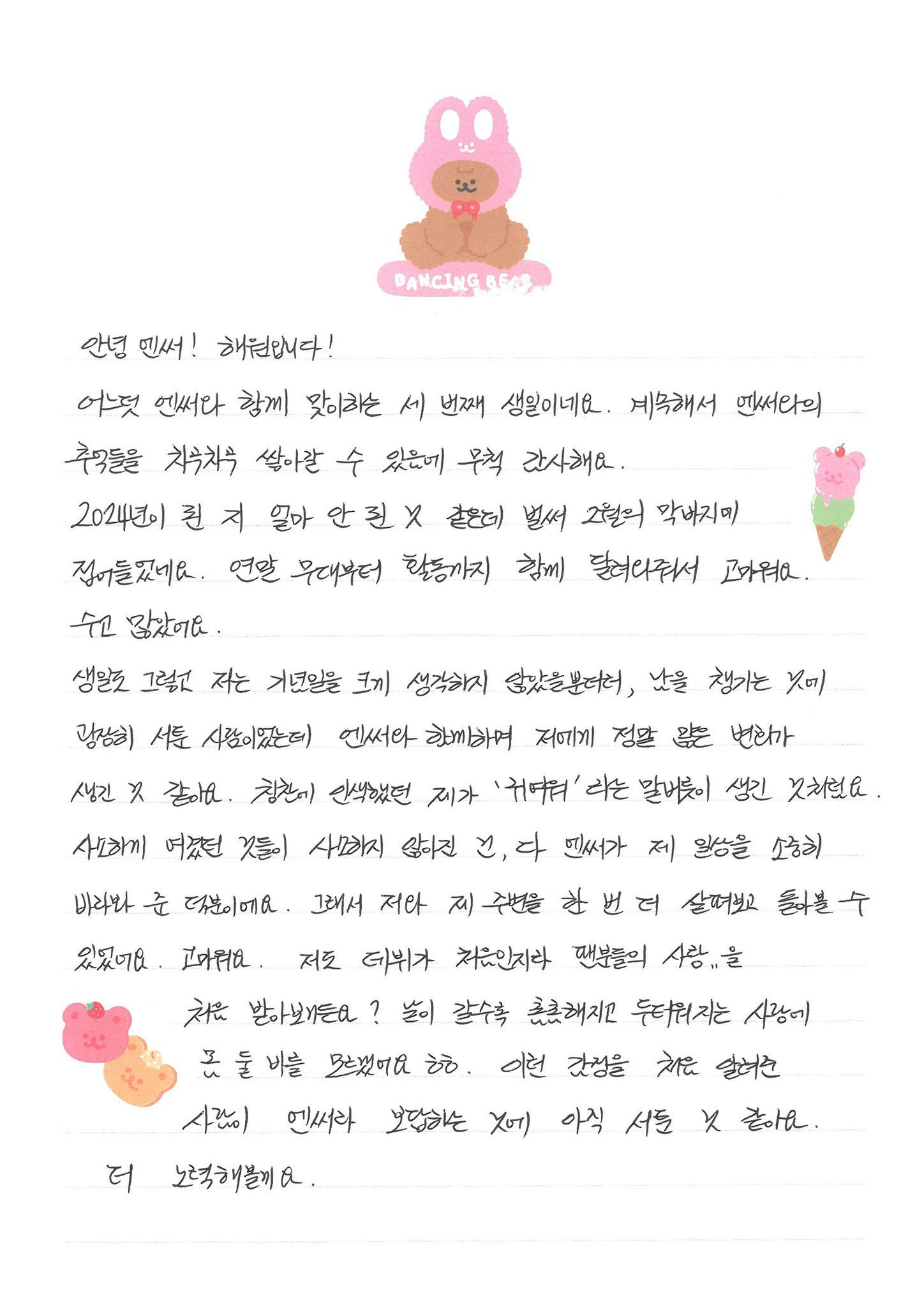 역대 jyp 오디션 중 가장 빡셌다는 2017년 특채 오디션 1등으로 입사하여, 제왑 에이스로 유명했던 엔믹스 해원 | 인스티즈