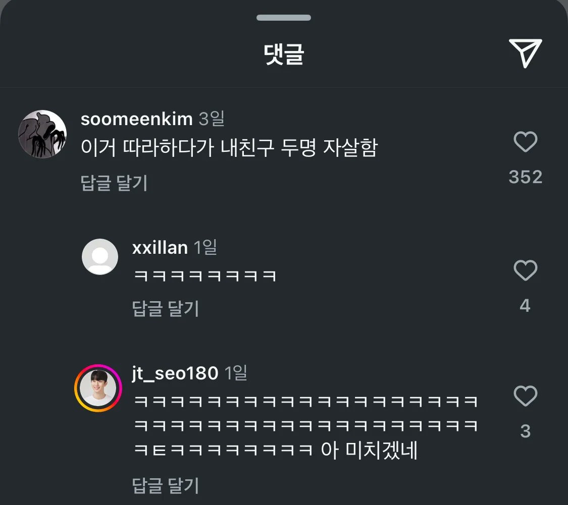 여자들의 객관적인 평가 듣는 방법 | 인스티즈