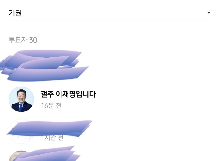 마르지않는... 웃수저샘물 이재명..jpgif | 인스티즈