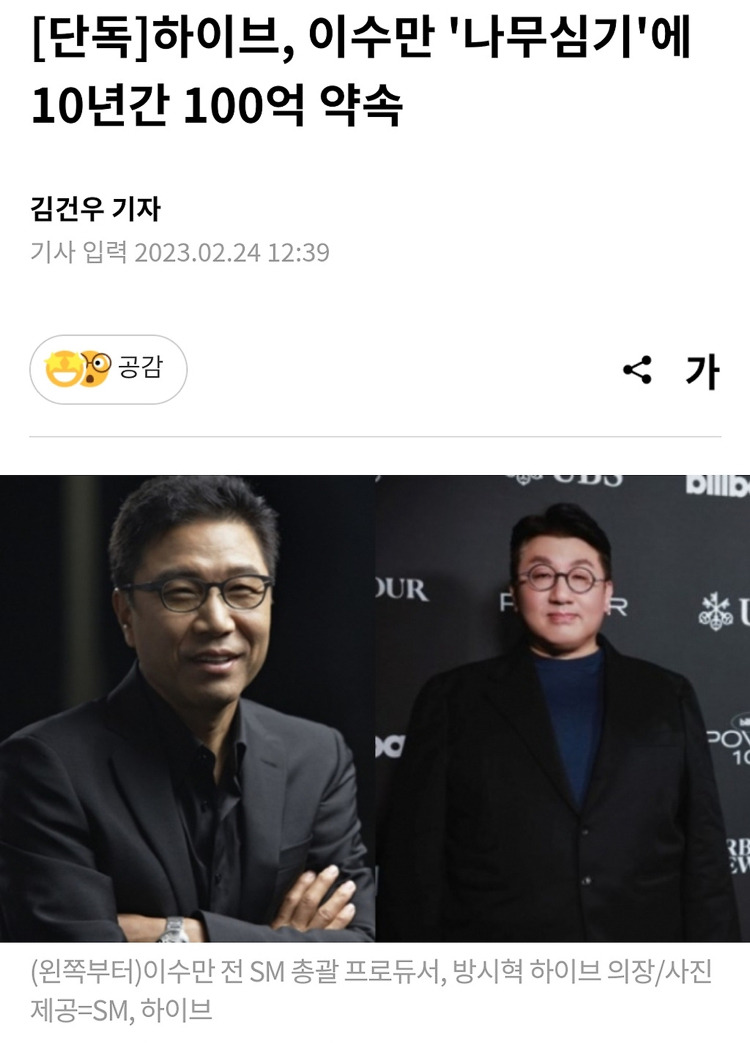 사업가 자질은 타고났다고 생각하는 이수만.jpg | 인스티즈