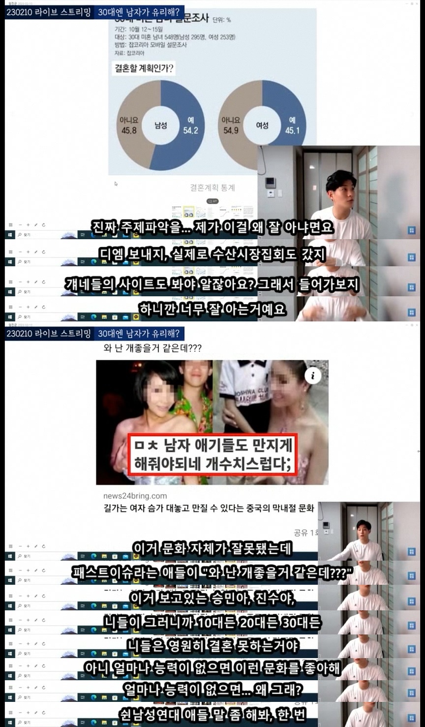 [장도방송] 남자는 정말 30대부터 결혼우위가 될까? | 인스티즈