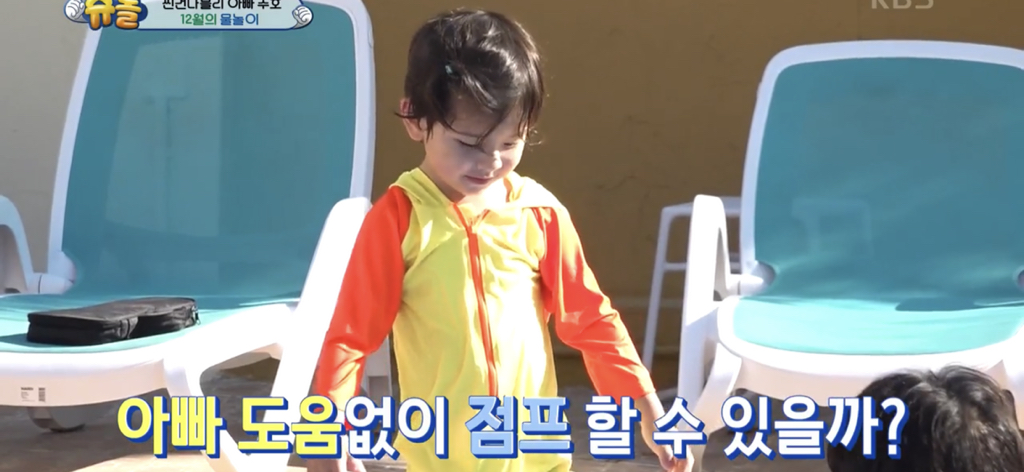 [슈돌] 물에 빠지고 시안이 형한테 안아달라하는 건후 (feat.동생이 어려운 막내시안) | 인스티즈