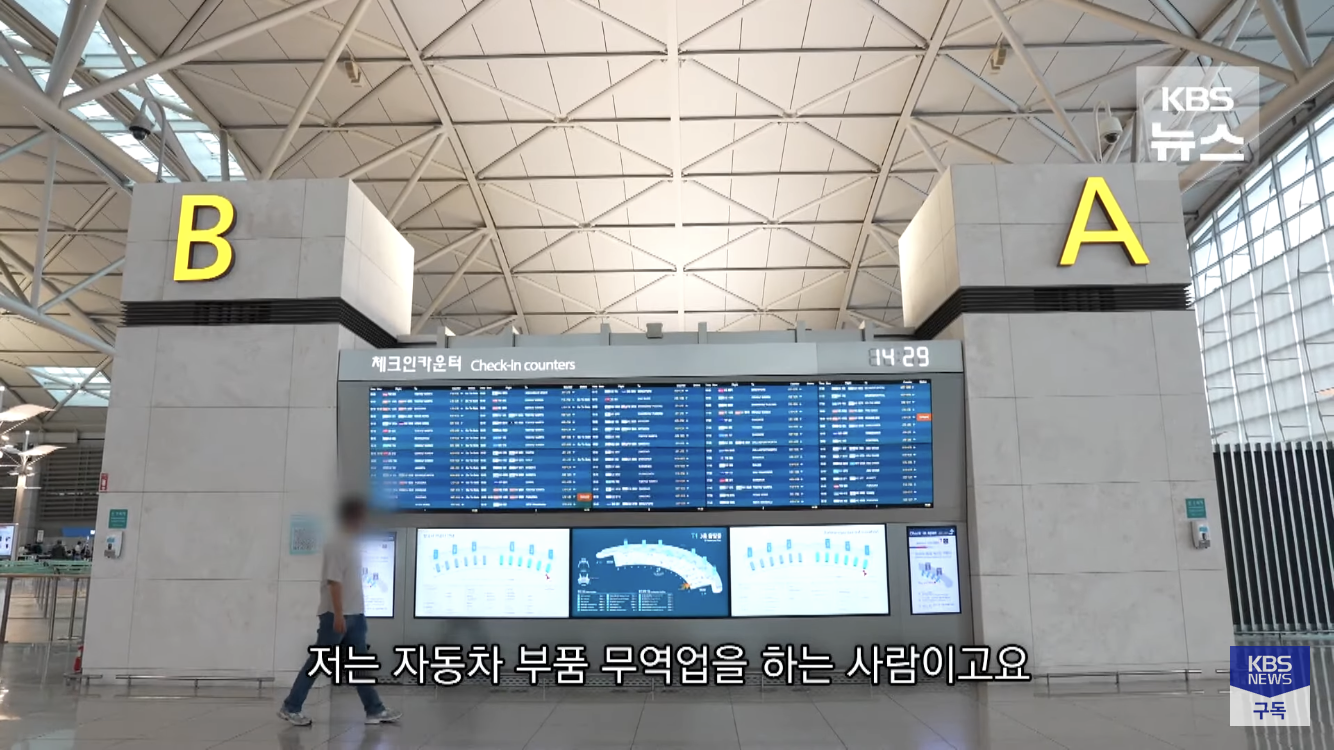 캄보디아에서 전기 고문 당한 한국인 | 인스티즈